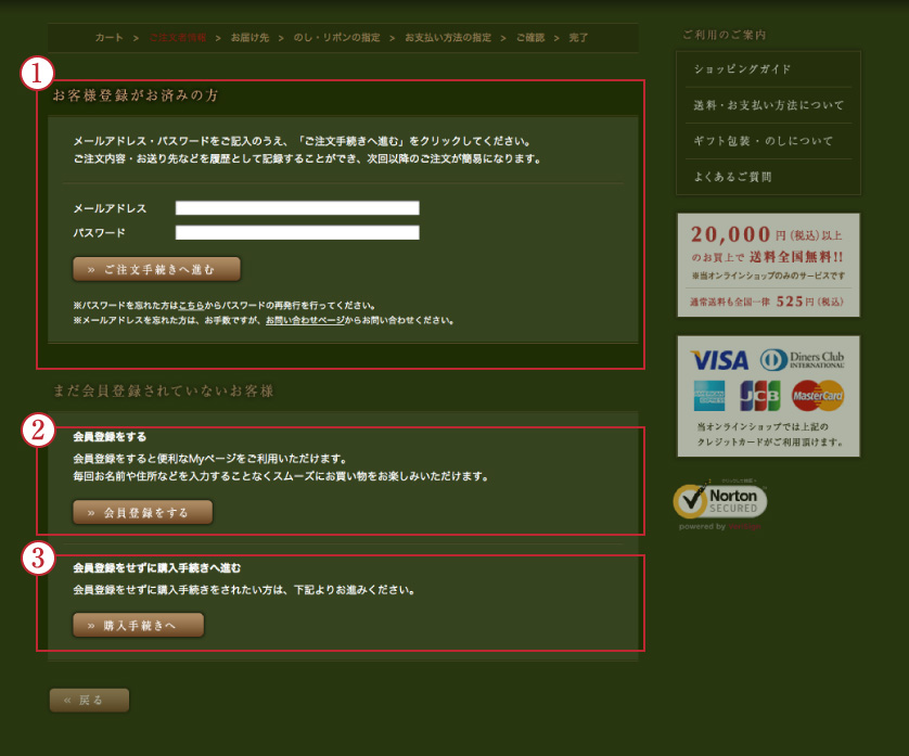 お客様情報の入力　サンプルイメージ